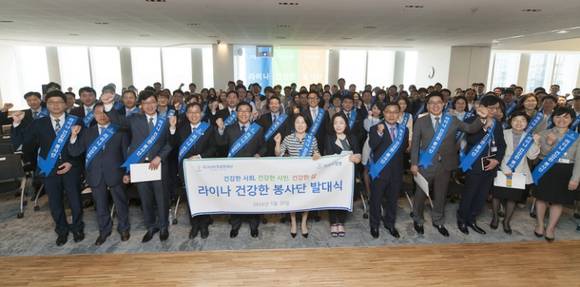 ▲ 라이나생명 임직원이 '라이나 건강한 봉사단'발대식 행사에서 기념 촬영을 하고 있다. ⓒ라이나생명