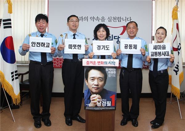 ▲ 사진: 남경필 캠프 제공