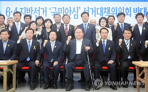 ▲ 새정치민주연합 대전시당 선대위 발대식.ⓒ연합뉴스