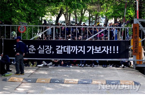 ▲ 유병언에 대한 구인장 집행을 하려는 사법당국 관계자들을 막아선 구원파 신도들 [자료사진]