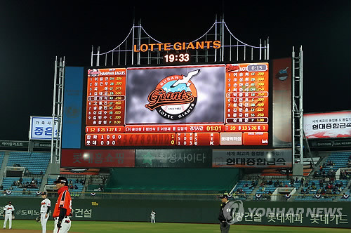 ▲ 최첨단 사직구장전광판ⓒ연합뉴스
