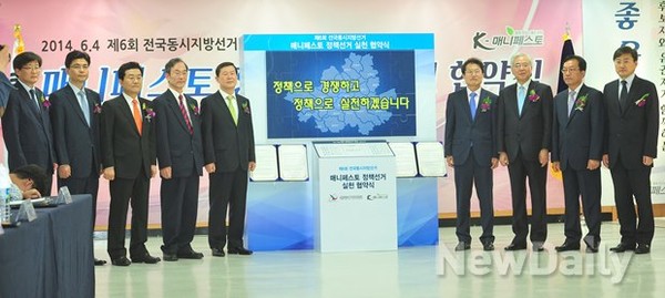 ▲ 서울시 선관위에 모인 6.4지방선거 서울시 후보자들.ⓒ이미화 기자