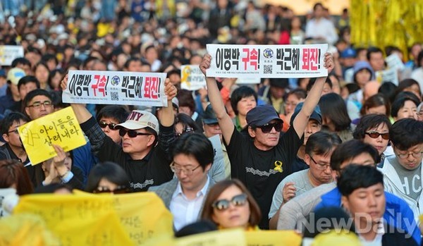 ▲ '세월호 참사 박근혜 퇴진론'을 내세우는 시위대. 이들은 세월호 참사 유가족들과 직접적인 관련이 전혀 없는 것으로 알려져 있다. [자료사진]