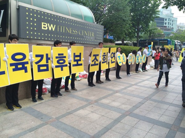 ▲ 24일 오후 세월호 추모 집회가 열린 서울 청계광장에서 서울시교육감 조희연 후보의 선거운동원들이 '조희연을 뽑으세요'란 피켓을 들고 있다. ⓒ 뉴데일리 김태민 기자