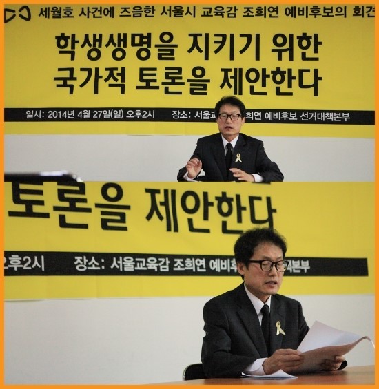 ▲ 조희연 후보는 