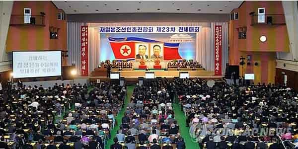 ▲ 지난 23일부터 이틀 동안 도쿄조선인문화회관에서 열린 조총련 전체대회 모습 ⓒ연합뉴스. 무단전재 및 재배포 금지