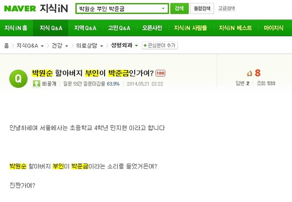 ▲ (사진=네이버 화면 캡쳐)