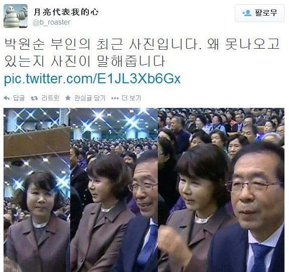 ▲ ⓒ트위터