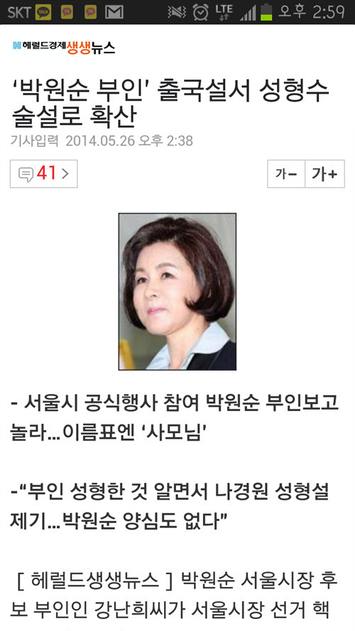 ▲ ⓒ헤럴드경제 모바일 화면 캡쳐