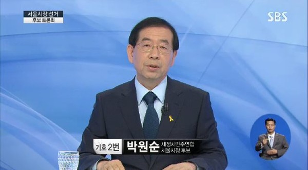 ▲ 박원순 새정치민주연합 서울시장 후보가 26일 오후 정몽준 새누리당 후보 등과 함께 토론을 벌이고 있다. ⓒSBS방송화면 캡쳐