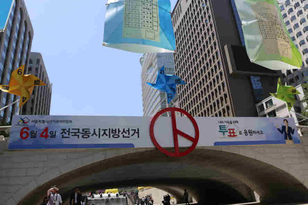 ▲ ⓒ서울시 선관위