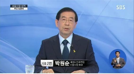 ▲ 26일 밤 열린 서울시장 후보 TV합동토론회에 나온 박원순 후보.ⓒ SBS 방송 화면 캡처