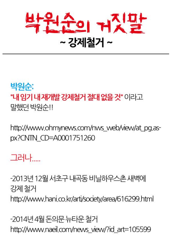 ▲ 새정치민주연합 박원순 서울시장 후보와 아내인 강난희 여사. ⓒ 뉴데일리