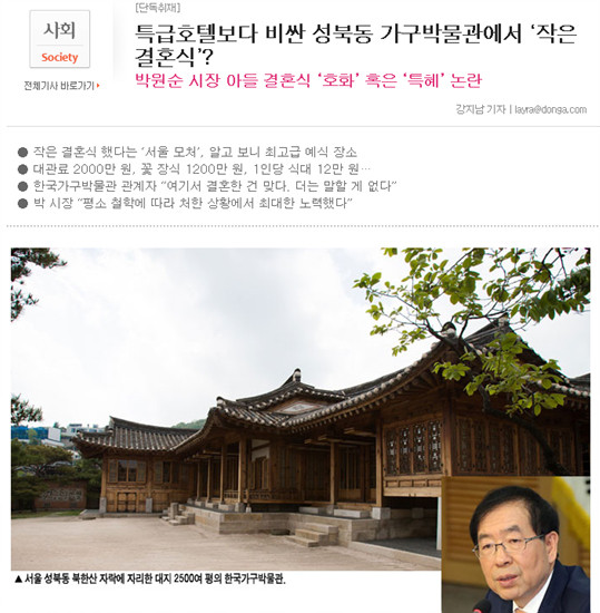 ▲ 박원순 서울시장 후보 ⓒ 뉴데일리DB