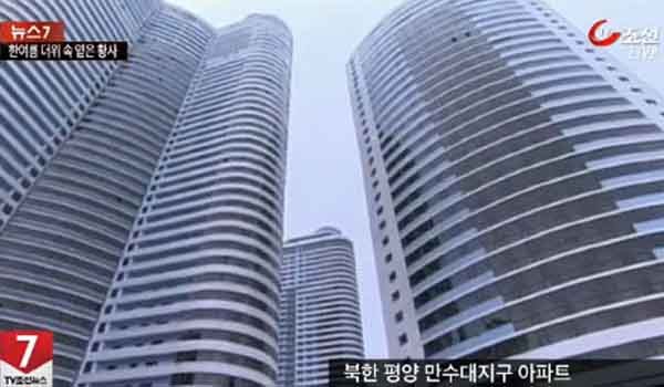 ▲ 평양 만수대 지구 아파트의 모습 [사진: TV조선 보도화면 캡쳐]