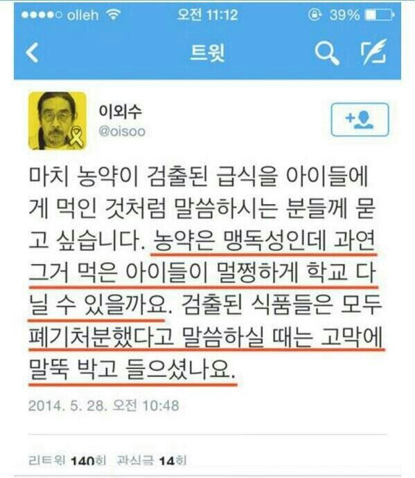 ▲ 박원순 새정치민주연합 서울시장 후보와 그의 부인 강난희 씨ⓒ뉴데일리