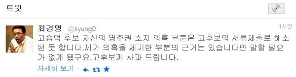 ▲ ⓒ 트위터 화면캡쳐