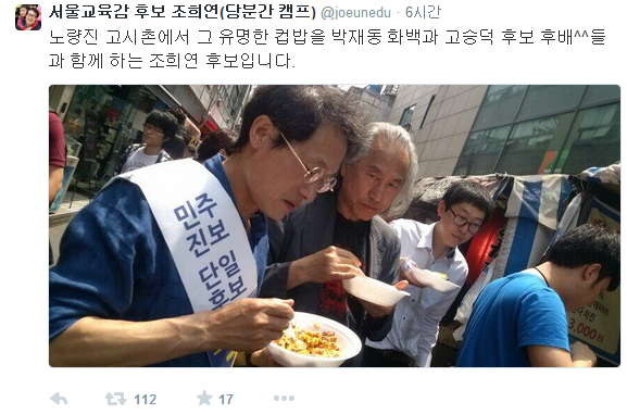 ▲ ⓒ 트위터 화면캡쳐