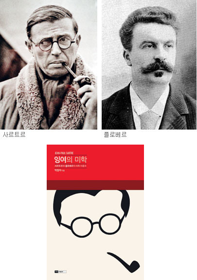 ▲ 사르트르와 보부아르.