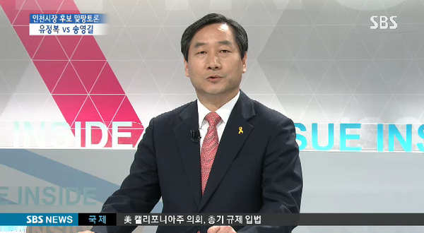 ▲ 인천시장 새누리당 유정복 후보와 새정치민주연합 송영길 후보의 네거티브 공방이 끝없이 펼쳐지고 있다. 사진은 29일 SBS 뉴스인사이드에 출연한 두 후보의 모습. ⓒ연합뉴스