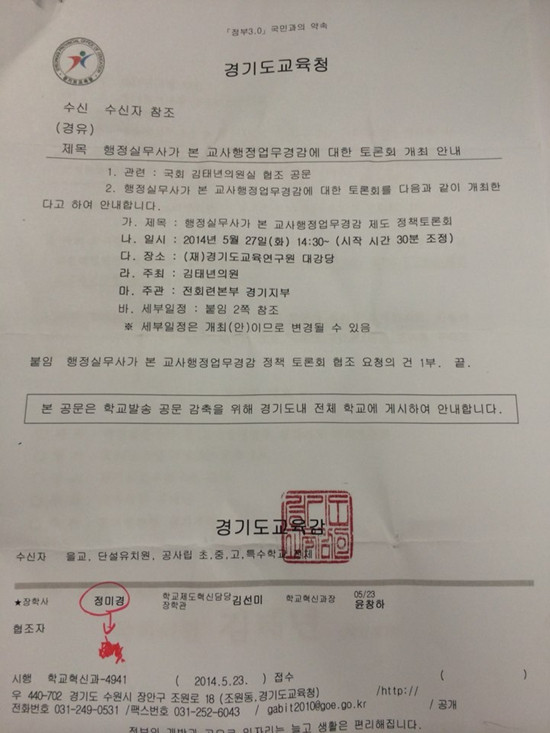 ▲ 경기도교육감 조전혁 후보 ⓒ 경기도교육감 조전혁 캠프 제공