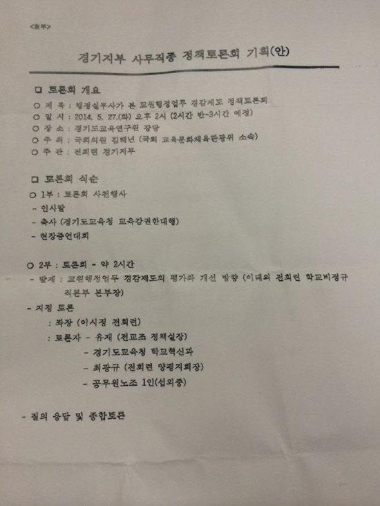 ▲ 경기도교육감 조전혁 후보 ⓒ 경기도교육감 조전혁 캠프 제공