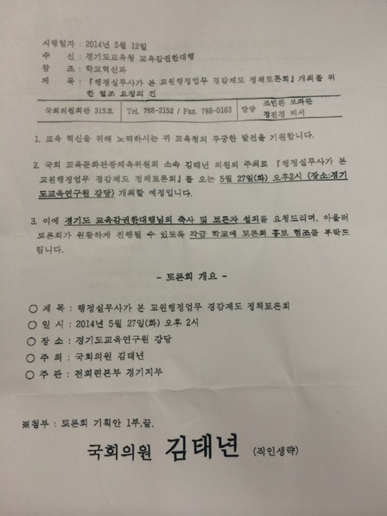 ▲ 경기도교육감 조전혁 후보 ⓒ 경기도교육감 조전혁 캠프 제공