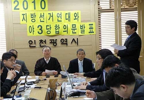 ▲ 2010년 4월 초 인천에서는 야권단일후보를 내기로 합의했다. 이 뒤에는 야권연대의 지원이 있었다고 한다. [자료사진]