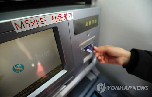 ▲ 전북은행의 자동화기기(ATM) 수수료가 타 시중은행보다 최대 2.6배 비싼 것으로 조사됐다. (사진은 특정 은행과 무관) ⓒ 연합뉴스