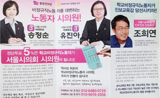 ▲ 문용린-조희연 서울교육감 후보 2014.05.19 ⓒ 뉴데일리 이미화 기자