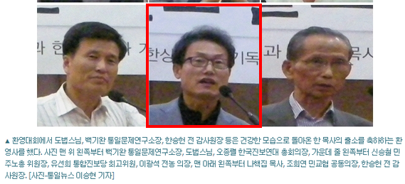 ▲ 한상렬 출소식에서 환영사를 한 조희연 서울시교육감 후보 ⓒ 통일뉴스 화면캡쳐