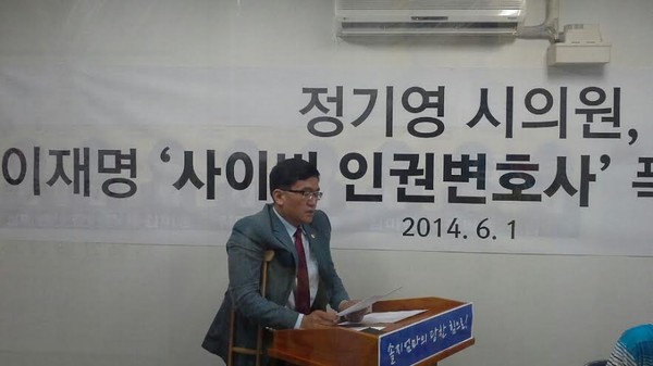 ▲ 정기영 성남시의회 의원.ⓒ