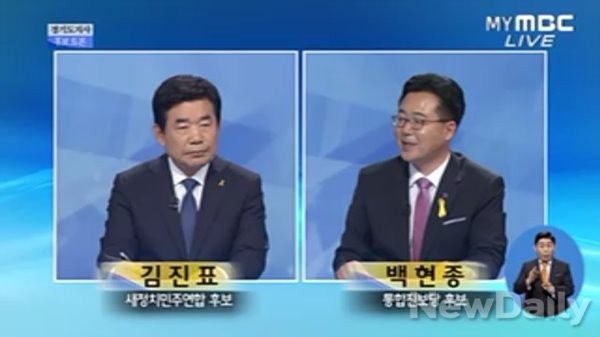 ▲ 새정치민주연합 김진표 경기도지사 후보와 1일 국회에서 기자회견을 열고 사퇴의사를 밝힌 통합진보당 백현종 후보. ⓒ뉴데일리DB