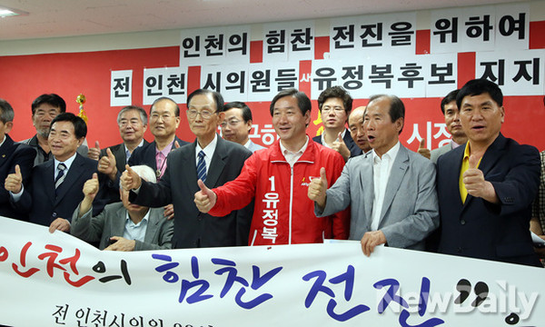 ▲ 인천시 전시의원 88명이 유정복 후보를 적극 지지한다. ⓒ뉴데일리