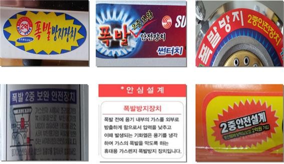 ▲ ▲ 가스안전공사가 허위표시 광고로 지목한 사례들 ⓒ 뉴데일리