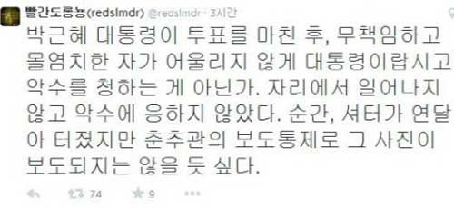 ▲ 김한울 사무국장이 올린 트위터 [사진: 트위터 캡쳐]
