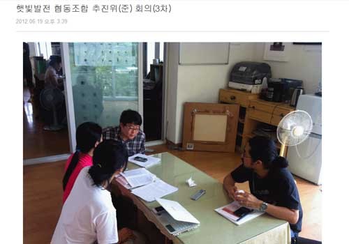 ▲ 서울환경연합 홈페이지에 올라온 김한울 사무국장의 회의 모습 [사진: 서울환경연합 홈페이지 캡쳐]