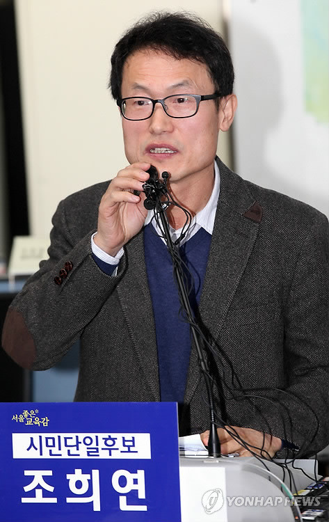 ▲ 지난 3월 20일 진보단일후보로 확정된 직후의 조희연 당선인.ⓒ 연합뉴스