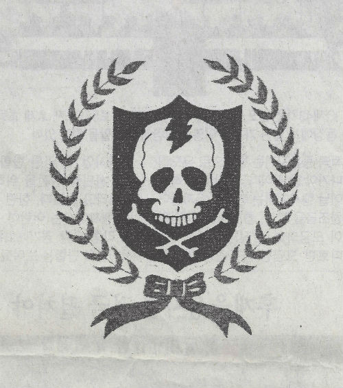 ▲ 서북청년회 출신으로 구성되어 용맹을 떨친 백골부대 제18연대의 마크.