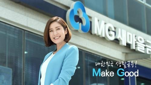 ▲ 새마을금고가 오는 9일부터 연 복리 3.5% 확정금리형 공제 상품 'MG스마트학자금공제'를 판매할 예정이다. ⓒ 새마을금고중앙회