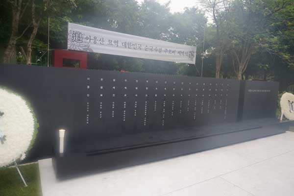 ▲ 이날 제막식을 한 아웅산 순국사절 추모비는 30년 만에 세워진 것이다. 건립에 2년 가까운 시간이 걸렸다고 한다. [사진: 외교부]