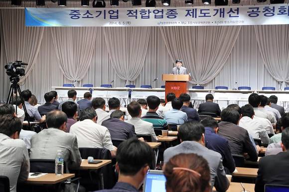 ▲ 중소기업 적합업종 제도개선 공청회 모습 ⓒ중소기업중앙회 제공