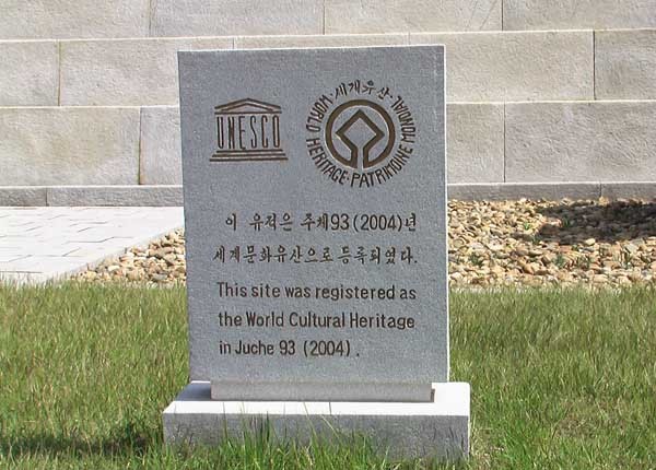 ▲ 북한은 황폐화된 산림을 살리는 수단으로 백두대간의 세계자연유산 등록도 시도하고 있다고 한다. [사진: 김성일 서울대 교수 제공]