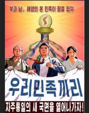 ▲ 종북 진영은 늘 "우리민족끼리 자주통일을 이루자"고 외친다. 이들이야말로 극우다. [사진: 조총련 홈페이지 캡쳐]