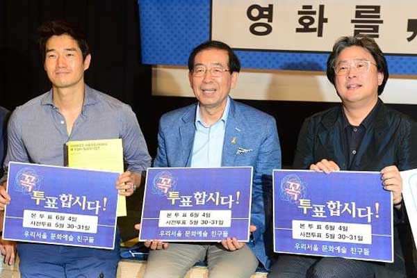 ▲ 6.4지방선거에서 박원순을 찾아간 영화감독 박찬욱, 배우 유지태. [자료사진]