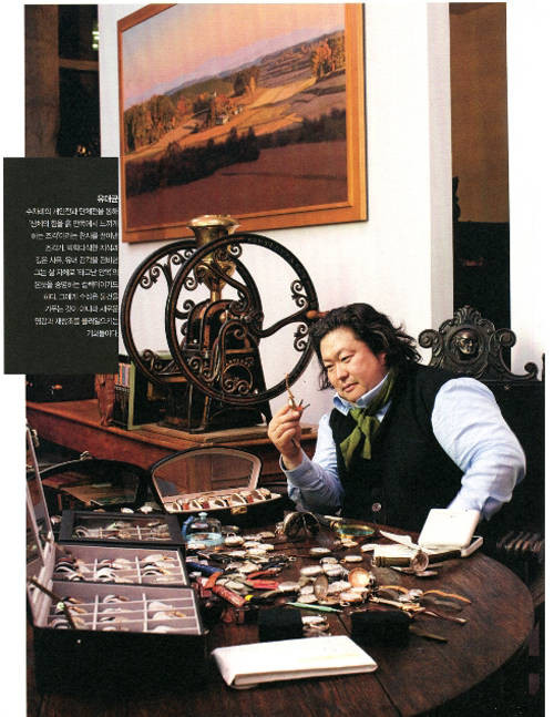 ▲ ▲ 명품잡지에 소개된 유대균