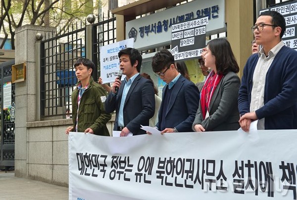 ▲ 한국 정부에 유엔 북한인권사무소 설치를 제안하라고 외치는 한국대학생포럼 회원들. [자료사진]