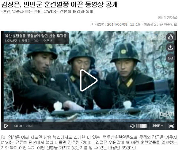 ▲ ⓒ 자주민보 기사 화면 캡처