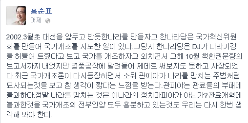 ▲ 사진: 홍준표 지사 페이스북 캡처