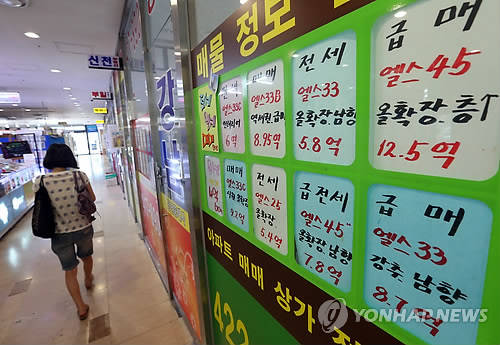 ▲ 부동산중개업소 매물 정보.ⓒ연합뉴스